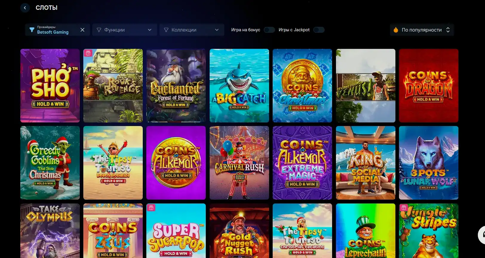 Джекпот и крупный выигрыш в казино Вулкан Мега